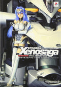 Xenosaga Episode I Der Wille zur Macht Official Complete Guide NEW