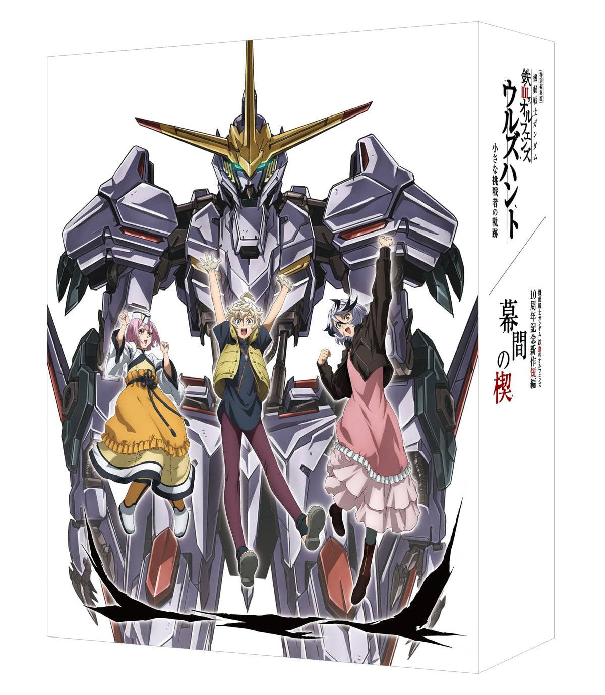 MOBILE SUIT GUNDAM IRON-BLOODED ORPHANS URDR HUNT 10TH ANNIVERSARY BLU-RAY BOX