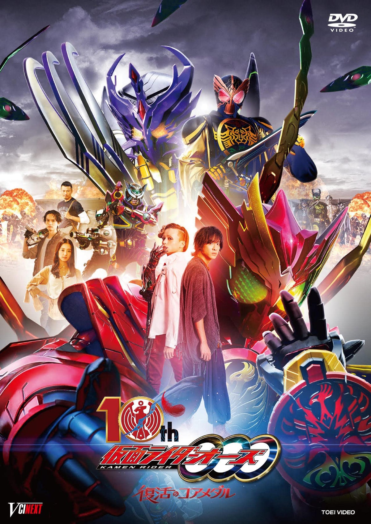 Kamen Rider OOO 10th CSM Tajanity Spinner & Goda Medal Set DVD 1st Limited NEW