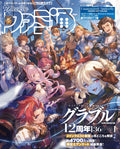 Weekly Famitsu March 26 2026 issue No. 1939 NEW