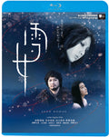 [Blu-ray] King Records Snow Woman Yuki Onna Blu-ray Japanese Movie NEW