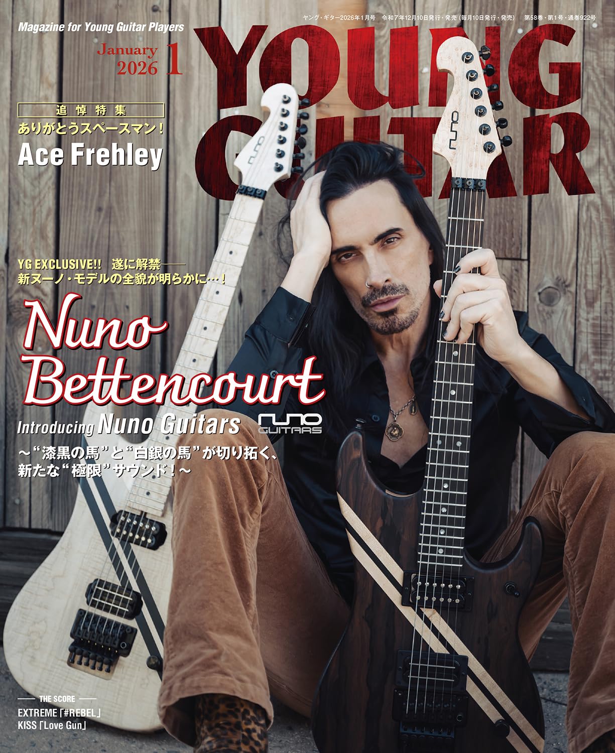 YOUNG GUITAR January 2026 issue NEW