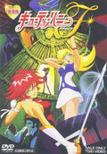 Cutie Honey F [DVD] NEW