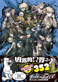New Danganronpa V3 Killing Harmony Official Setting Material Collection