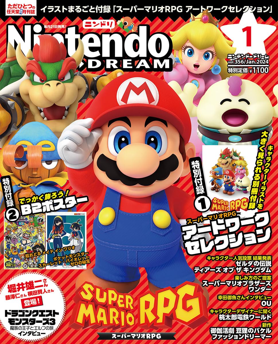 Nintendo DREAM Jan. 2024 Super Mario RPG Japanese Game Magazine Artwork / Poster