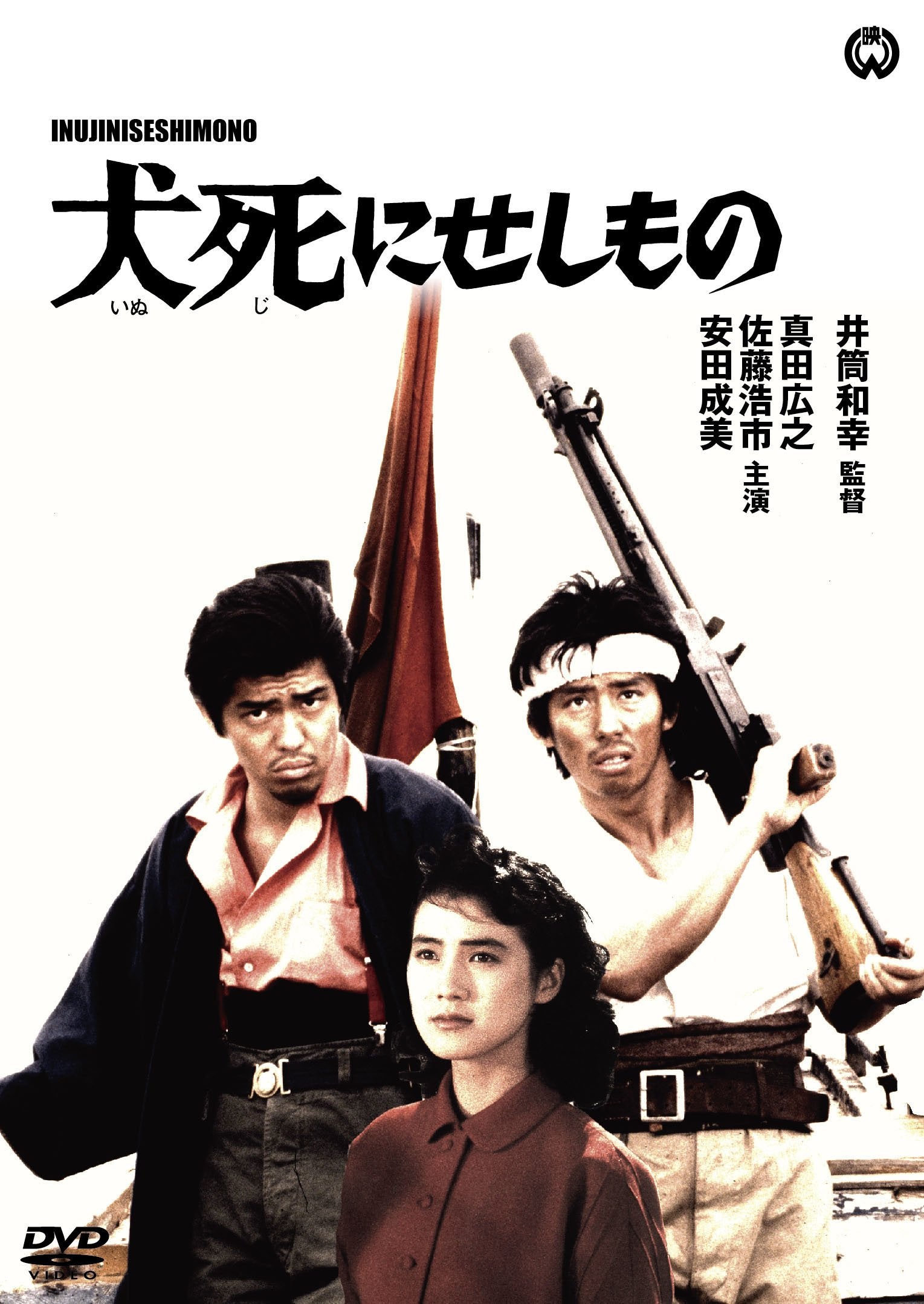[DVD] DogS Death [Dvd]_ NEW