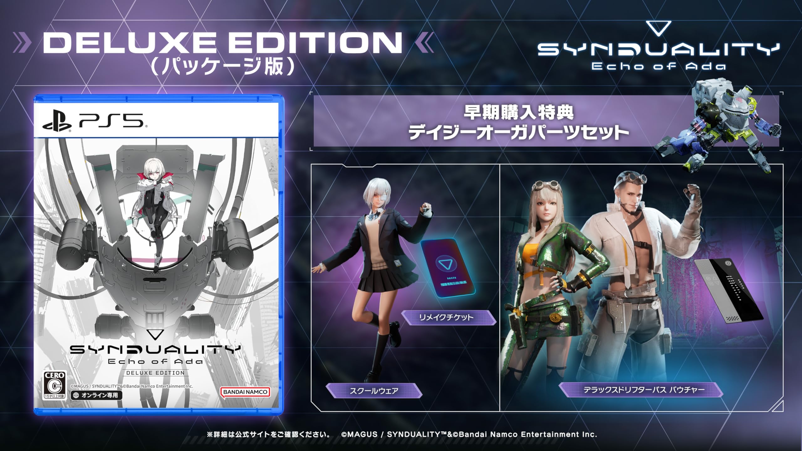 Unopened PS5 SYNDUALITY Echo of Ada Deluxe Edition Sony PlayStation 5 Bandai NEW
