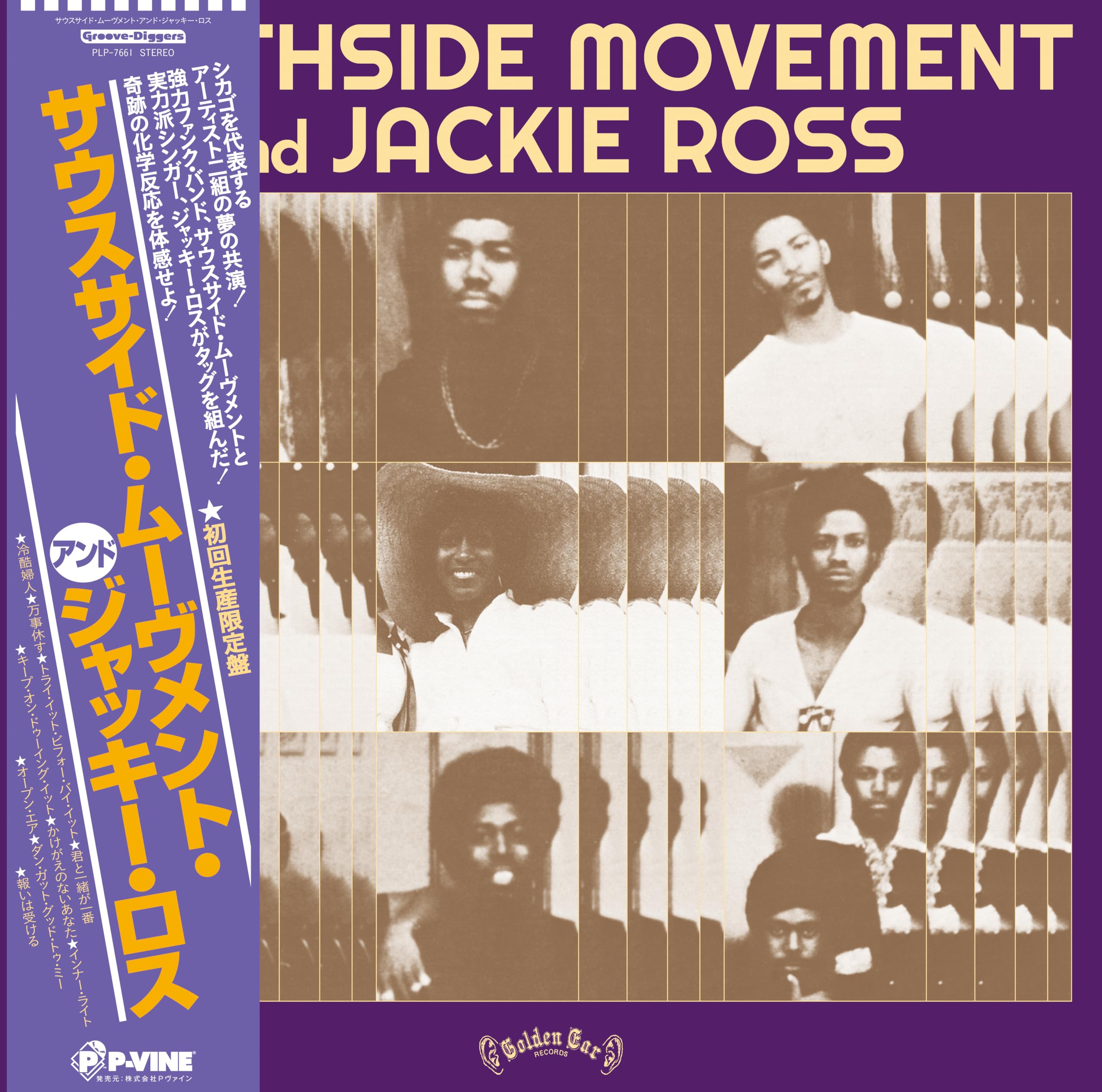 Southside Movement / Jackie Ross/Southside Movement And Jackie Ro PLP7661 New LP