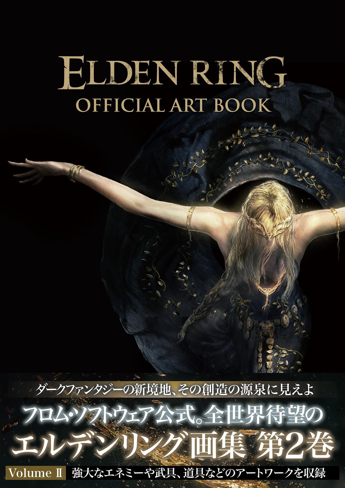 ELDEN RING OFFICIAL ART BOOK Volume II NEW