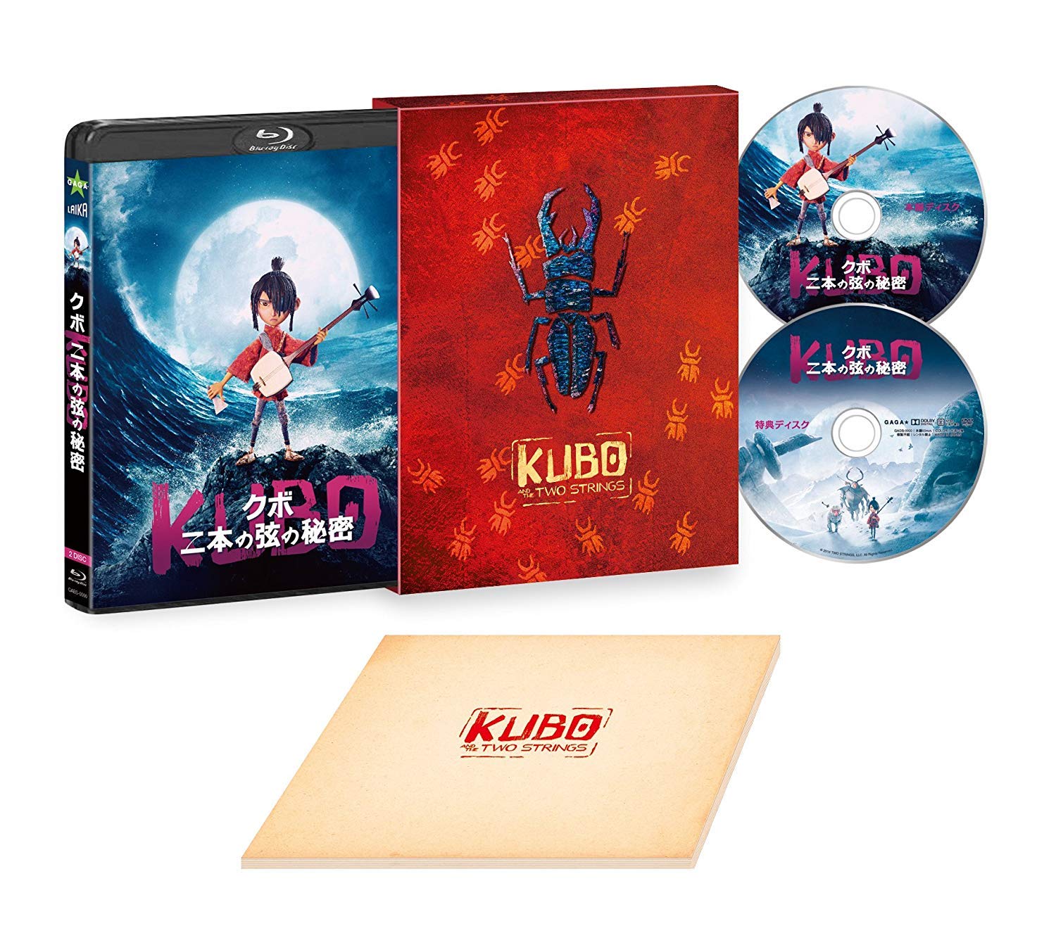 Kubo and the Two Strings Premium Edition 2D 3D Blu-ray Booklet Japan GABS-1708