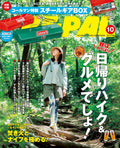 BE-PAL October 2025 issue special bonus: Coleman special steel gear box NEW