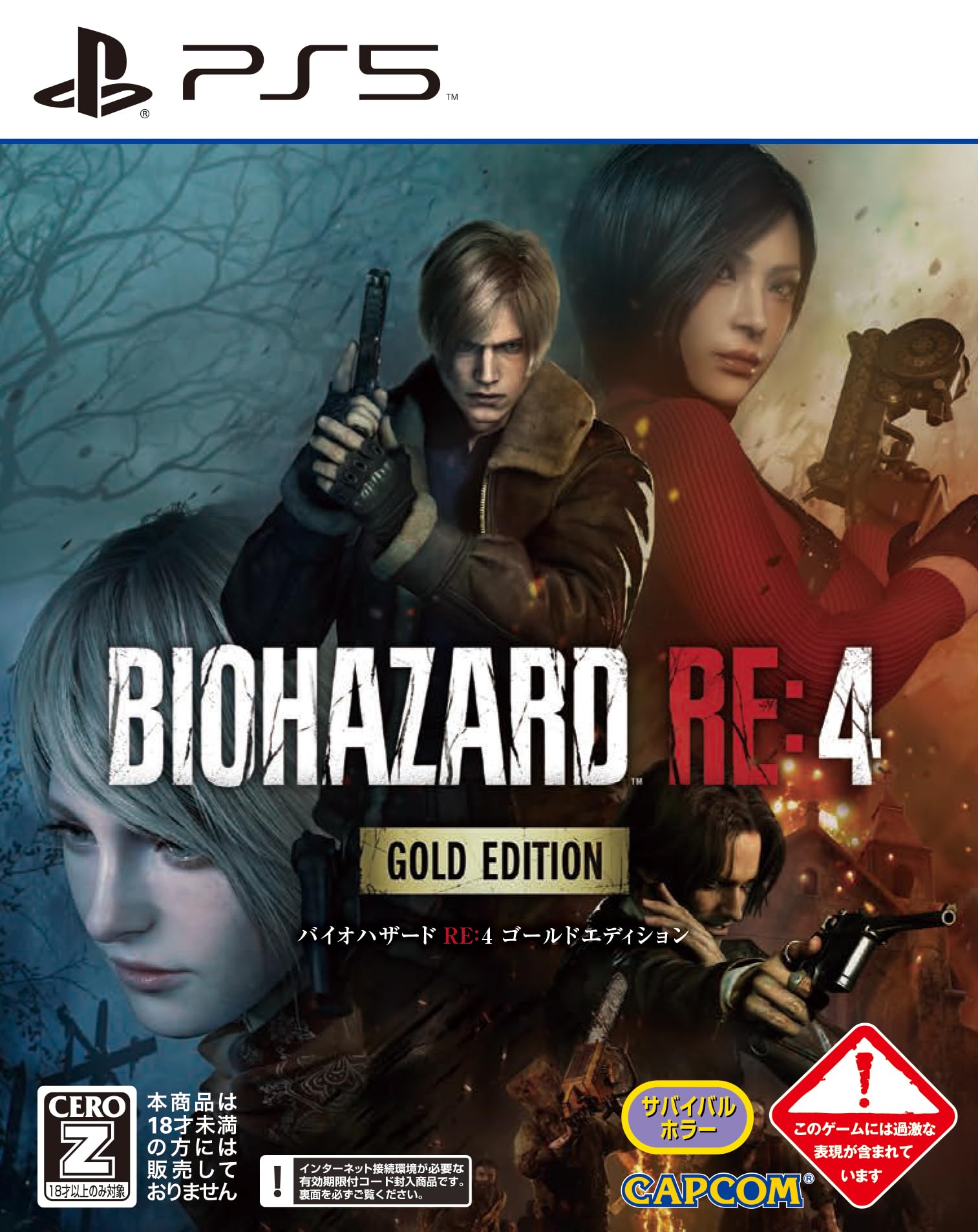 Resident Evil RE:4 Gold Edition PS5 (Sony PlayStation 5) Japanese version NEW