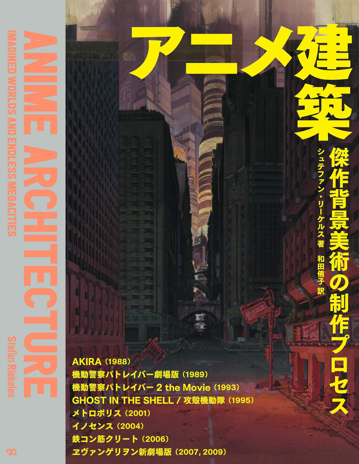 Anime Architecture Production Process of Masterpiece Background Art NEW