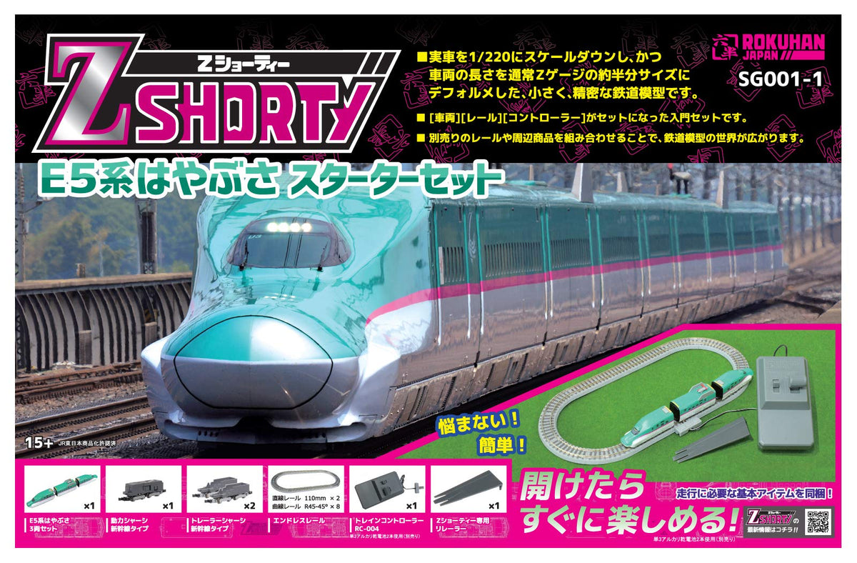 Rokuhan Z Gauge Z Shorty E5 Series Hayabusa Starter Set SG001-1 Model Train NEW