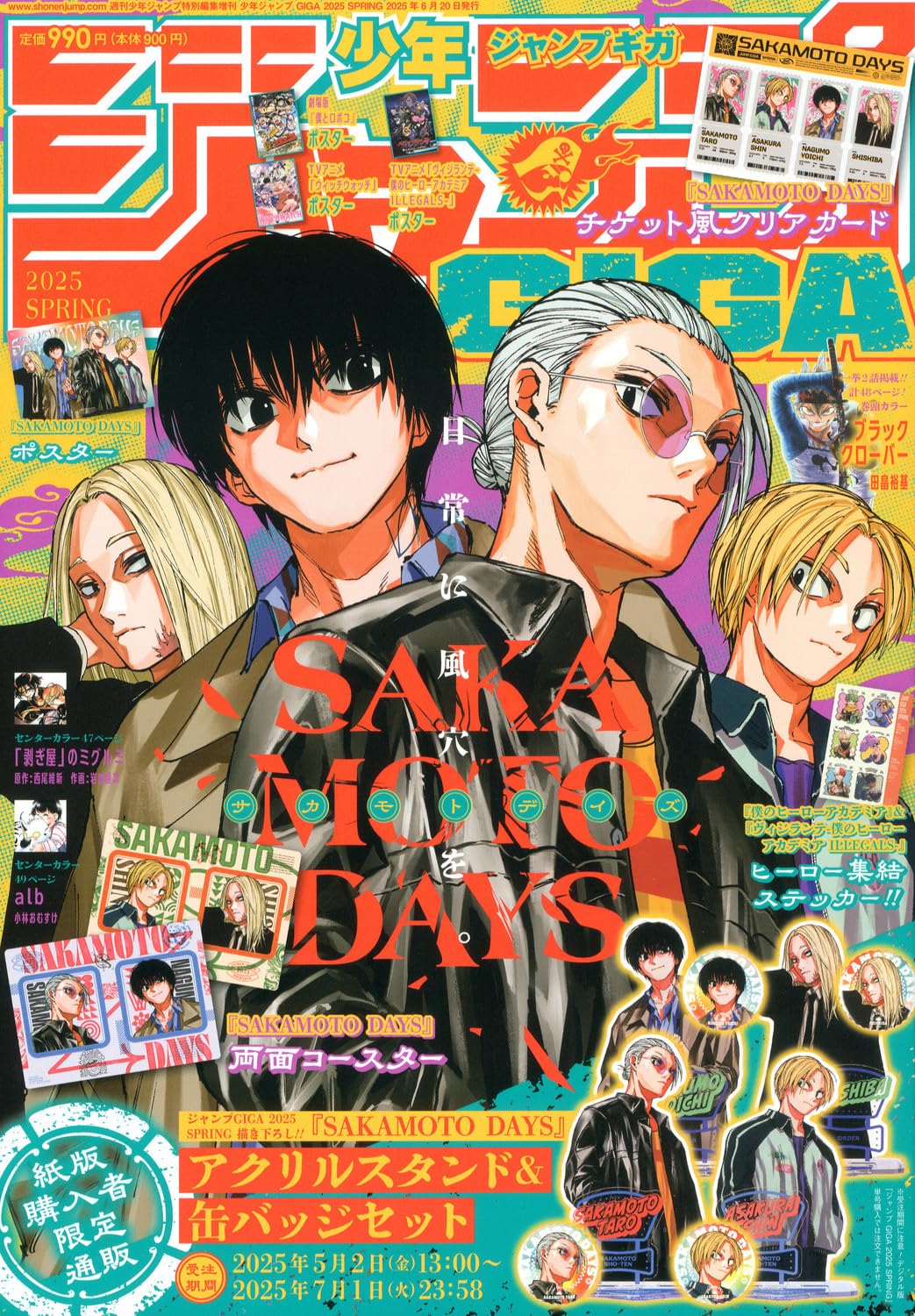 JUMP GIGA 2025 Spring SAKAMOTO DAYS appendix clear card & poster & coaster NEW