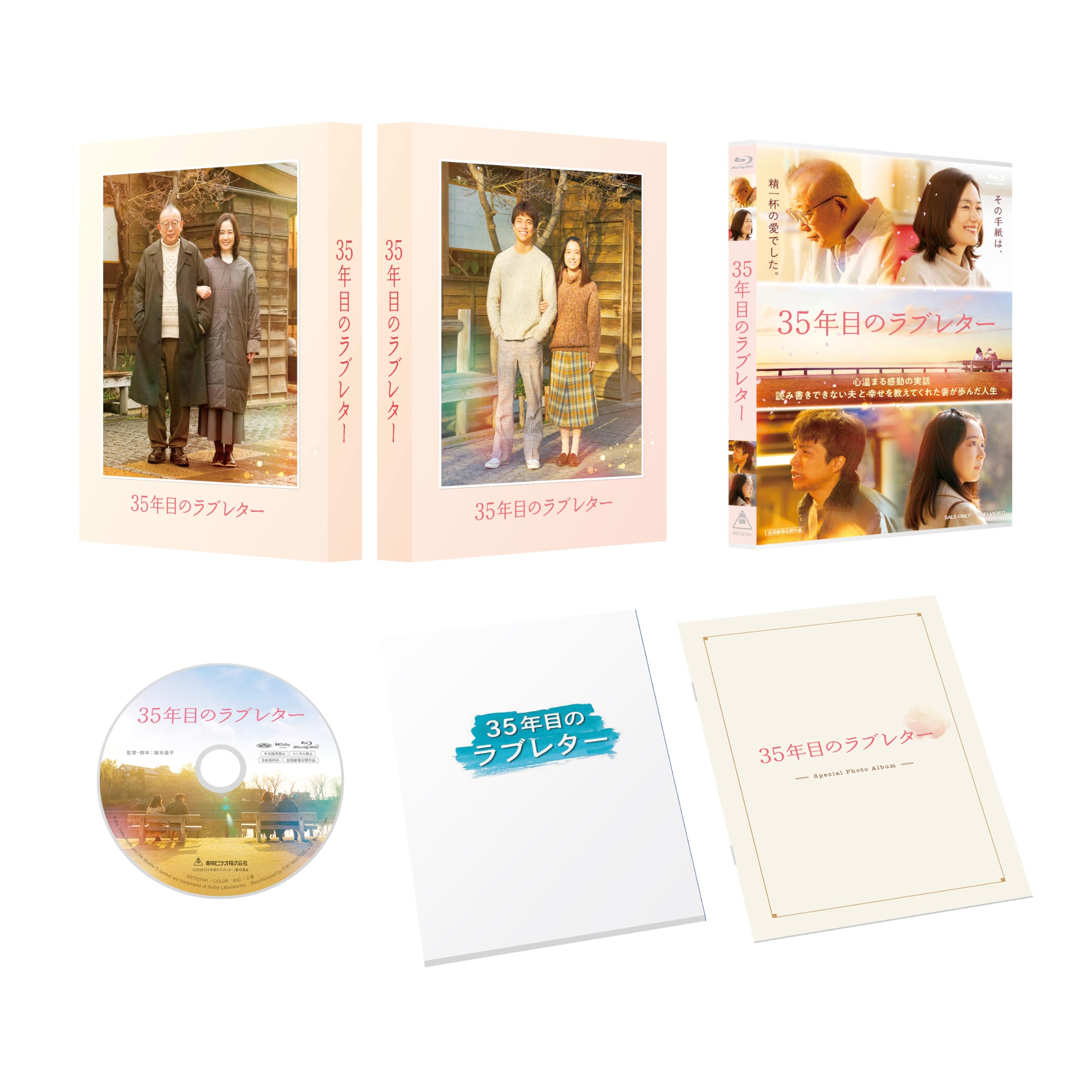 35th Year Love Letter Special Edition (First Press Ltd Ed) Renp [Blu-ray Disc]