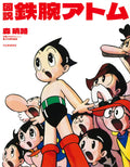 Illustrated Astro Boy NEW