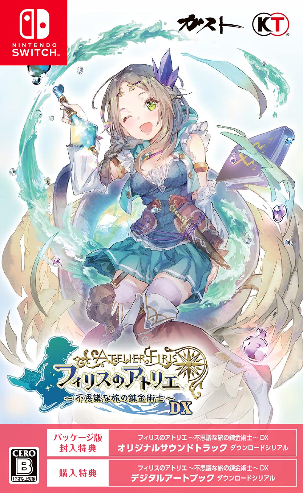 Unopened SW Atelier Firis Alchemist and Mysterious Journey DX Nintendo NEW