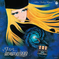 CD Symphonic Poem Adieu Galaxy Express 999 - Andromeda Terminal Japan (2 CDs)