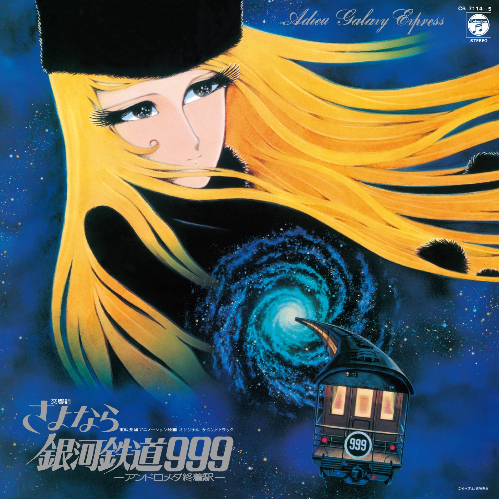 CD Symphonic Poem Adieu Galaxy Express 999 - Andromeda Terminal Japan (2 CDs)