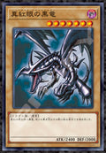 ENSKY Yu-Gi-Oh Duel Monsters Red-Eyes Black Dragon 51×73.5cm Jigsaw Puzzle NEW