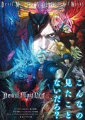 Devil May Cry 5 Official Artworks NEW