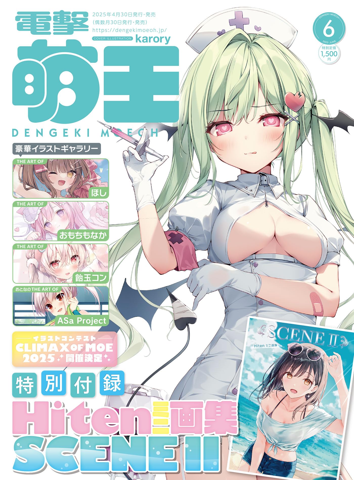 NEW Dengeki Moeoh June 2025 issue