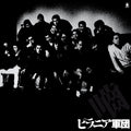 Piranha Gundan/Piranha Gundan (w/Obi/Reissue/Limited Pressing) KIJS90041 New LP