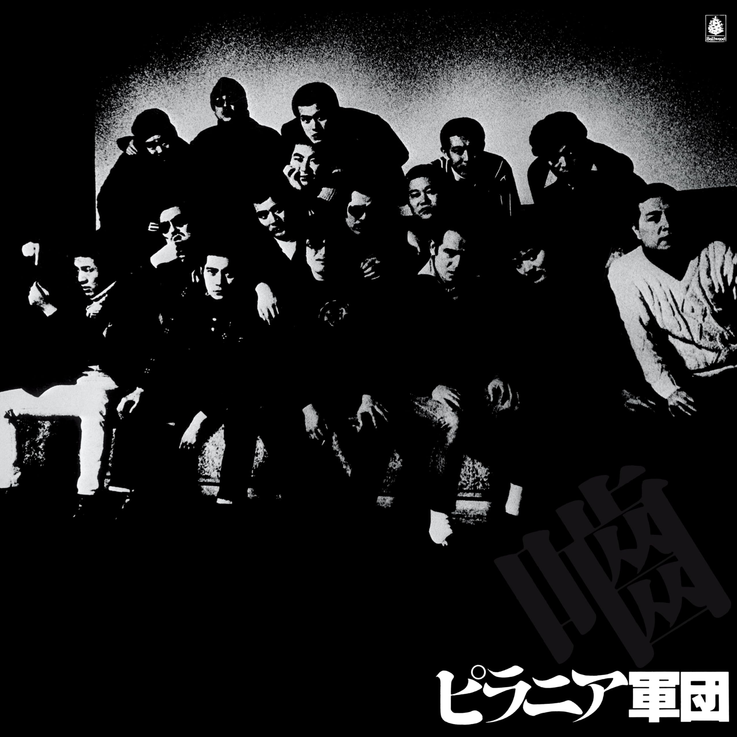 Piranha Gundan/Piranha Gundan (w/Obi/Reissue/Limited Pressing) KIJS90041 New LP
