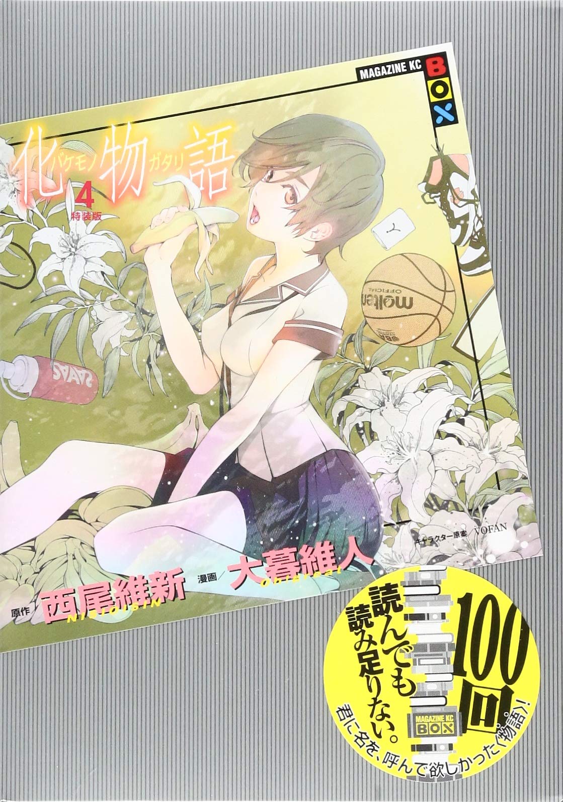 Bakemonogatari 4 Special Edition Kodansha Characters A NEW