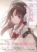 'Kanojo Zukan GirlsArt Illustrator File - Art Book from JAPAN NEW'