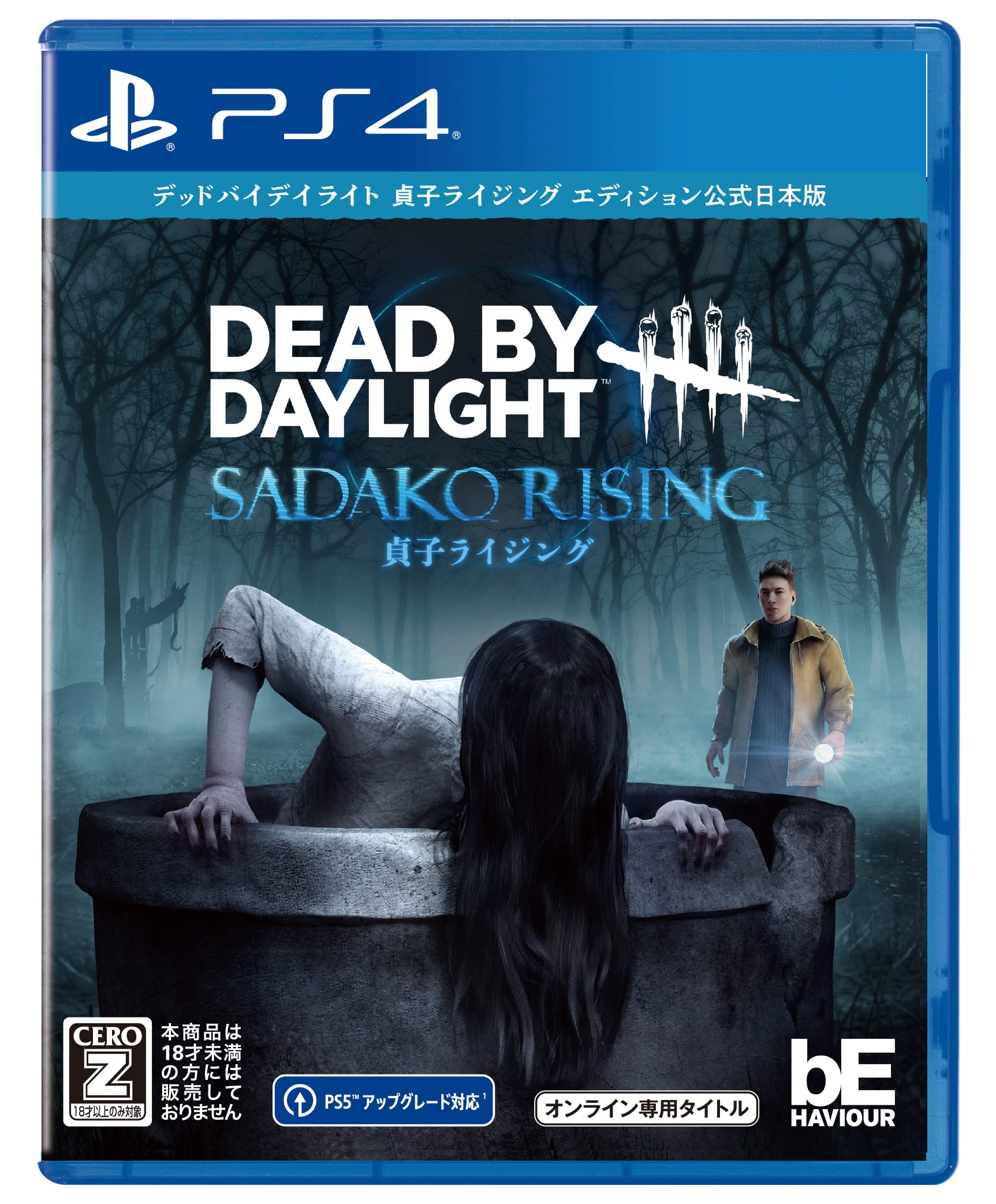 Unopened PS4 Dead by Daylight Sadako Rising Edition Official Japanese Version