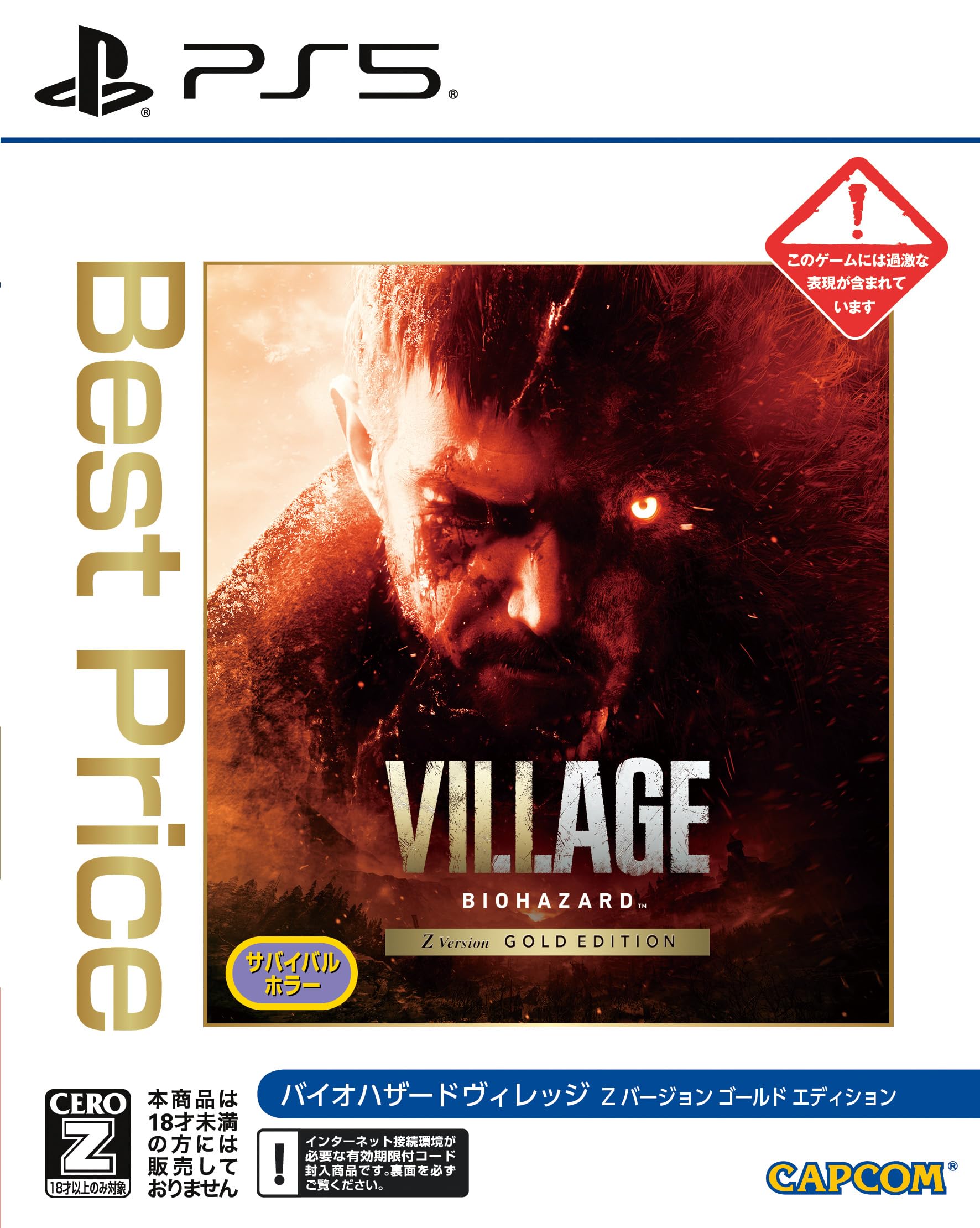 [PS5] Resident Evil Village Z Version Gold Edition Lowest Price [CERO Rating Z]