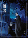 CD Shokuzai (Limited Edition) - SID Japan Music Black Butler: Public School Arc
