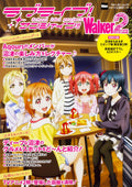 Love Live Sunshine Walker 2 Walker Mook NEW