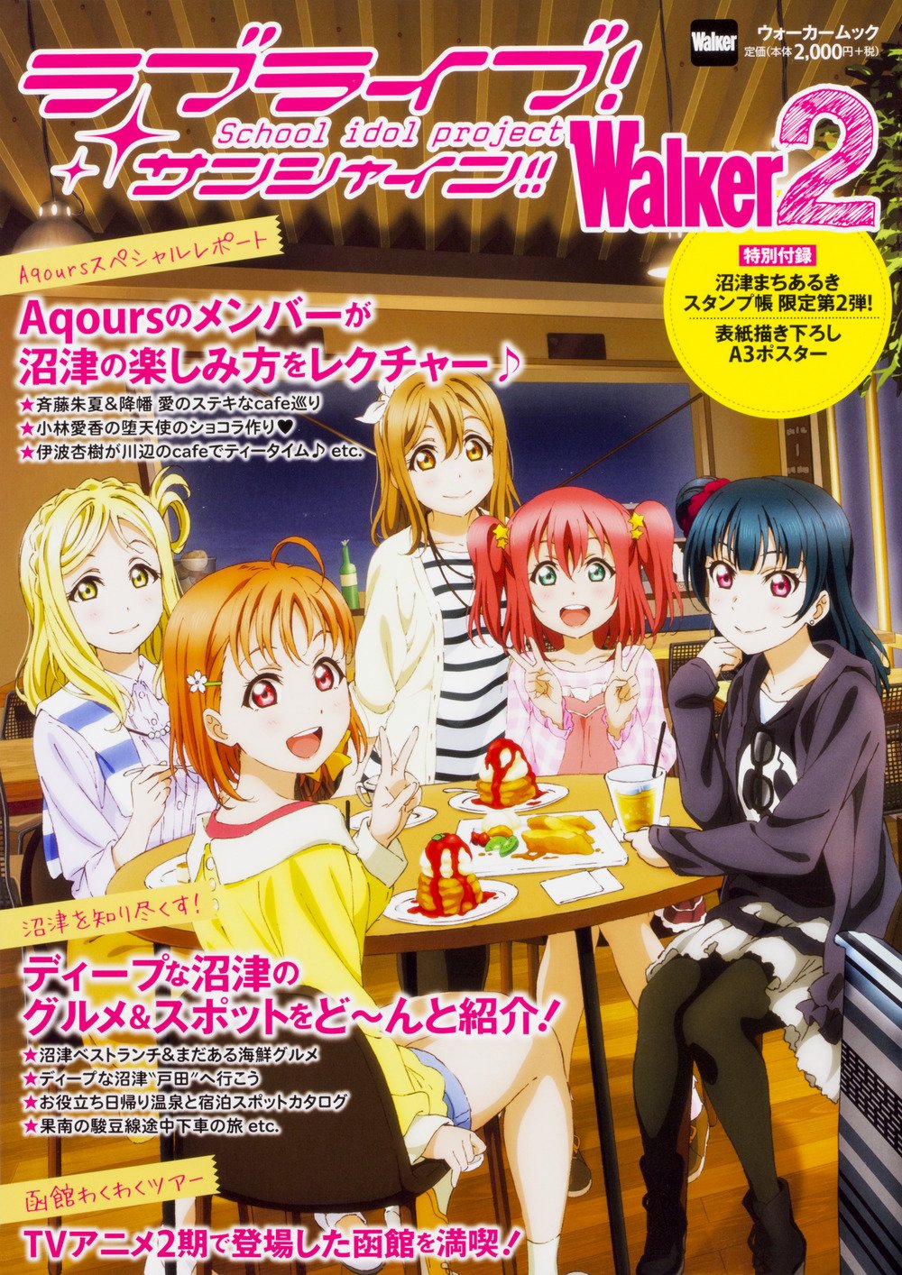 Love Live Sunshine Walker 2 Walker Mook NEW