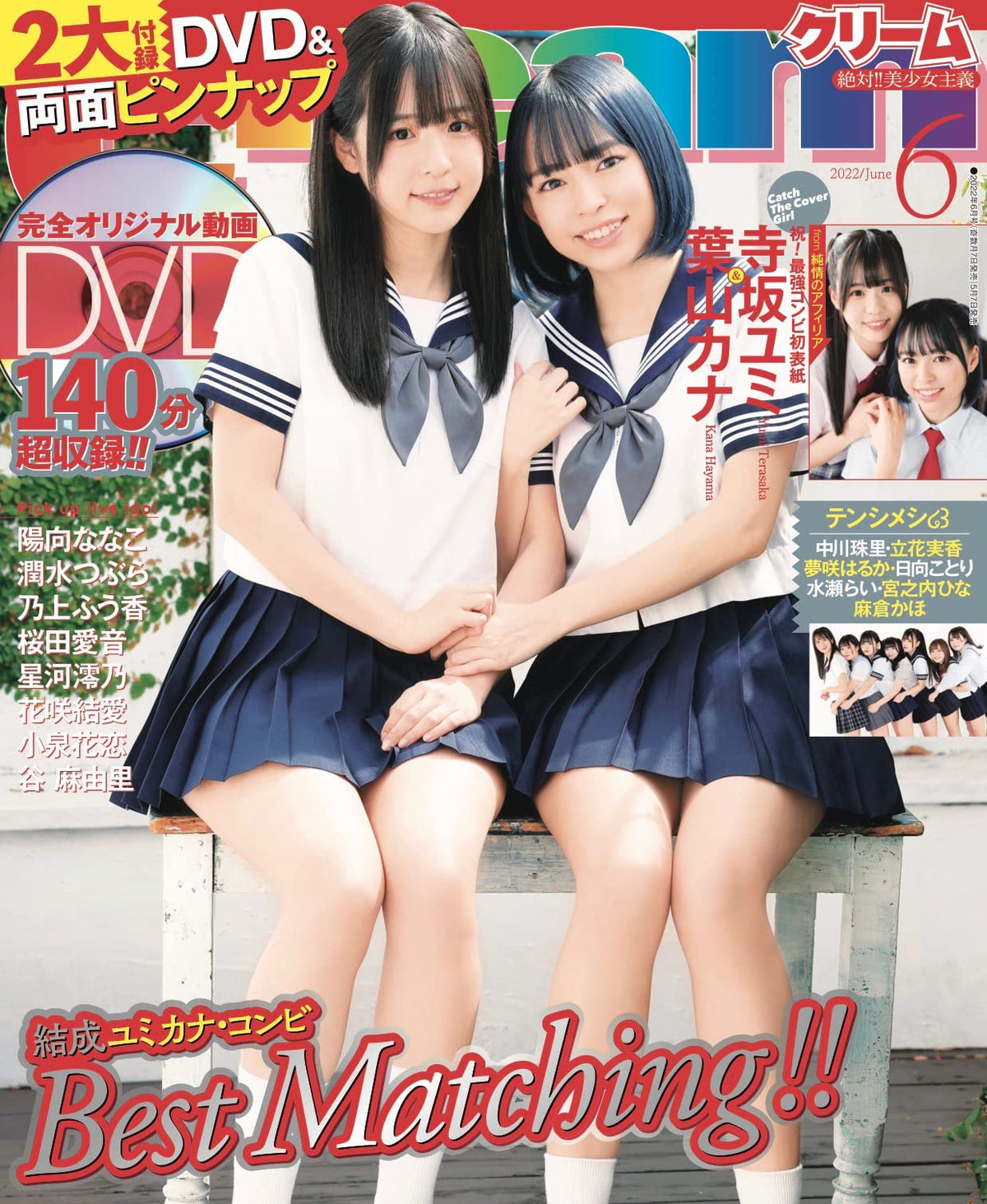 Cream Magazine - June 2022 Regular Edition NEW
