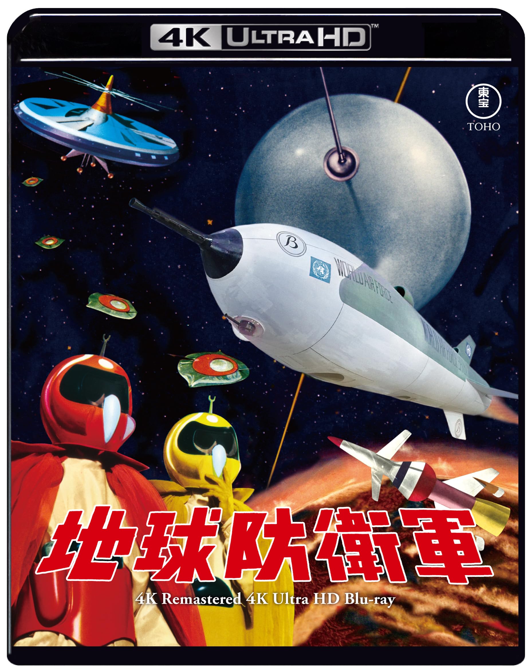 The Mysterians 4K Remastered 4K Ultra HD Blu-ray Japan TBR-36102D 4988104156020