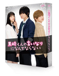 [Dvd] Vap Defying Kurosaki-Kun Deluxe Edition Japanese Drama Love Romance NEW