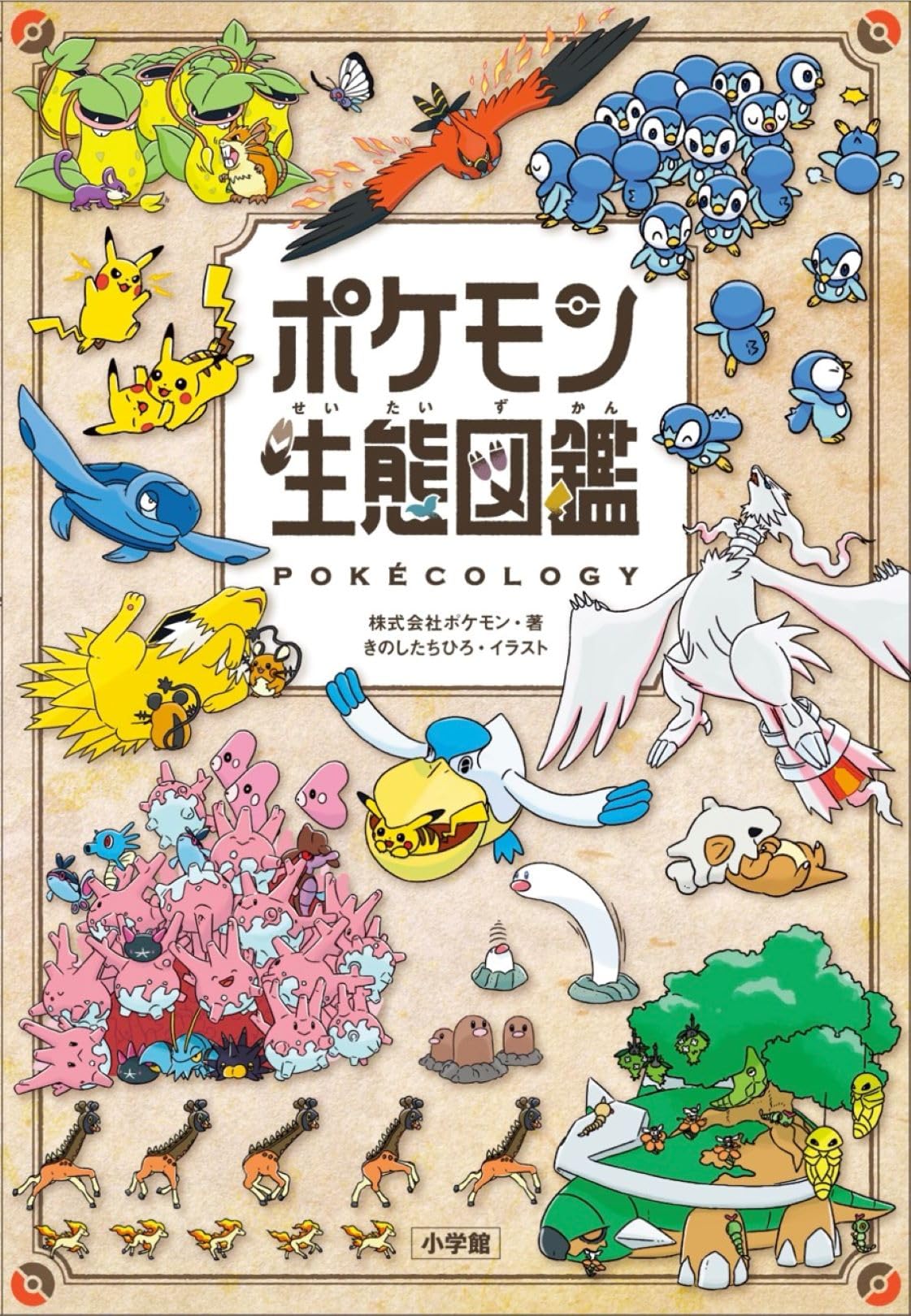 Pokecology Pokemon Ecology Encyclopedia Artbook Japanese 2025 Japan NEW