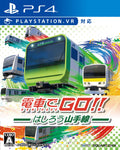 PS4 Densha de GO From Hashiro Yamatesen NEW
