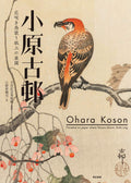Ohara Koson: Paradise of Flowers and Birds on Paper Book Woodblock Prints NEW