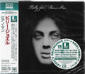 Billy Joel SEALED BRAND NEW CD(BSCD2) Piano Man Japan OBI