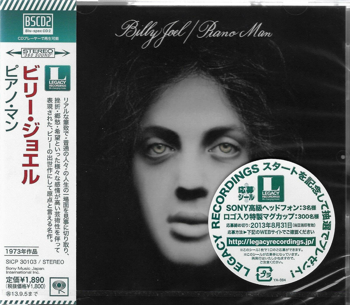 Billy Joel SEALED BRAND NEW CD(BSCD2) Piano Man Japan OBI