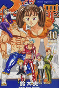 The Seven Deadly Sins 40 Special Edition Premium KC NEW