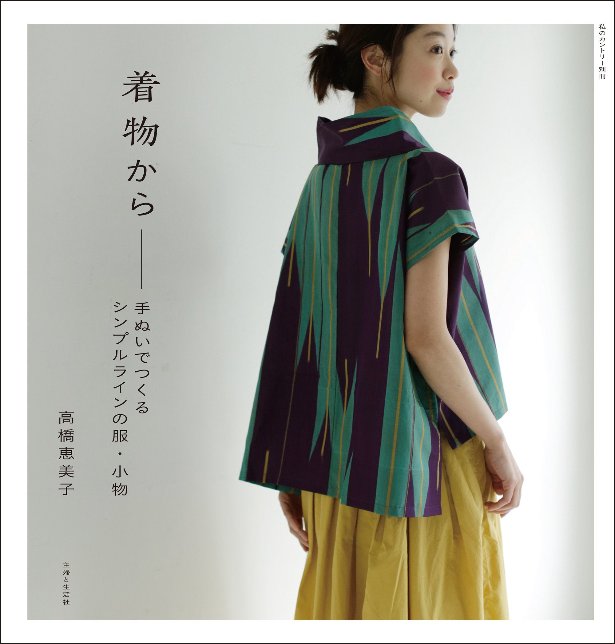 From kimono - clothes and accessories of simple line making by hand - Japanese C