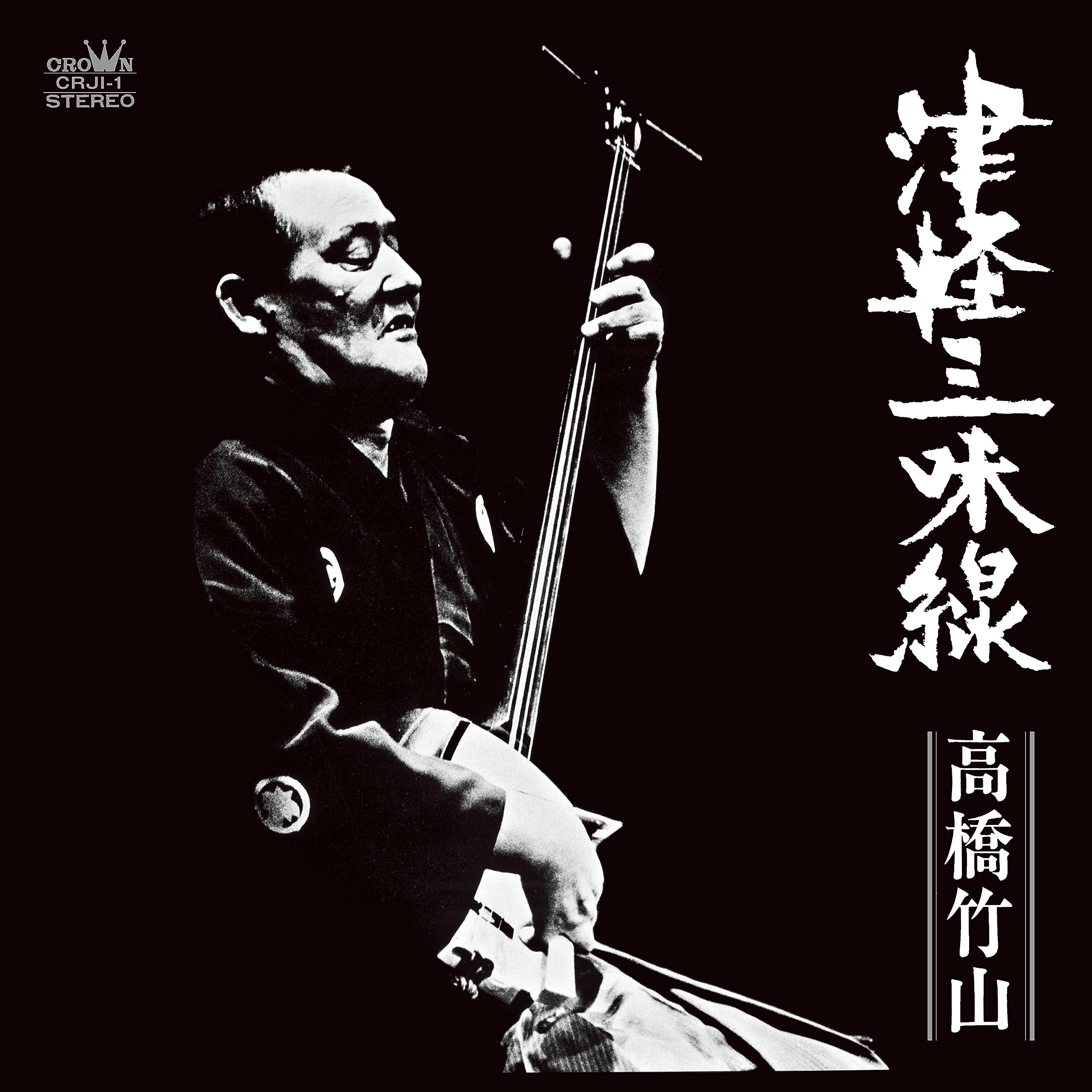 Takahashi Chikuzan / Tsugaru Shamisen Vinyl LP Japan NEW