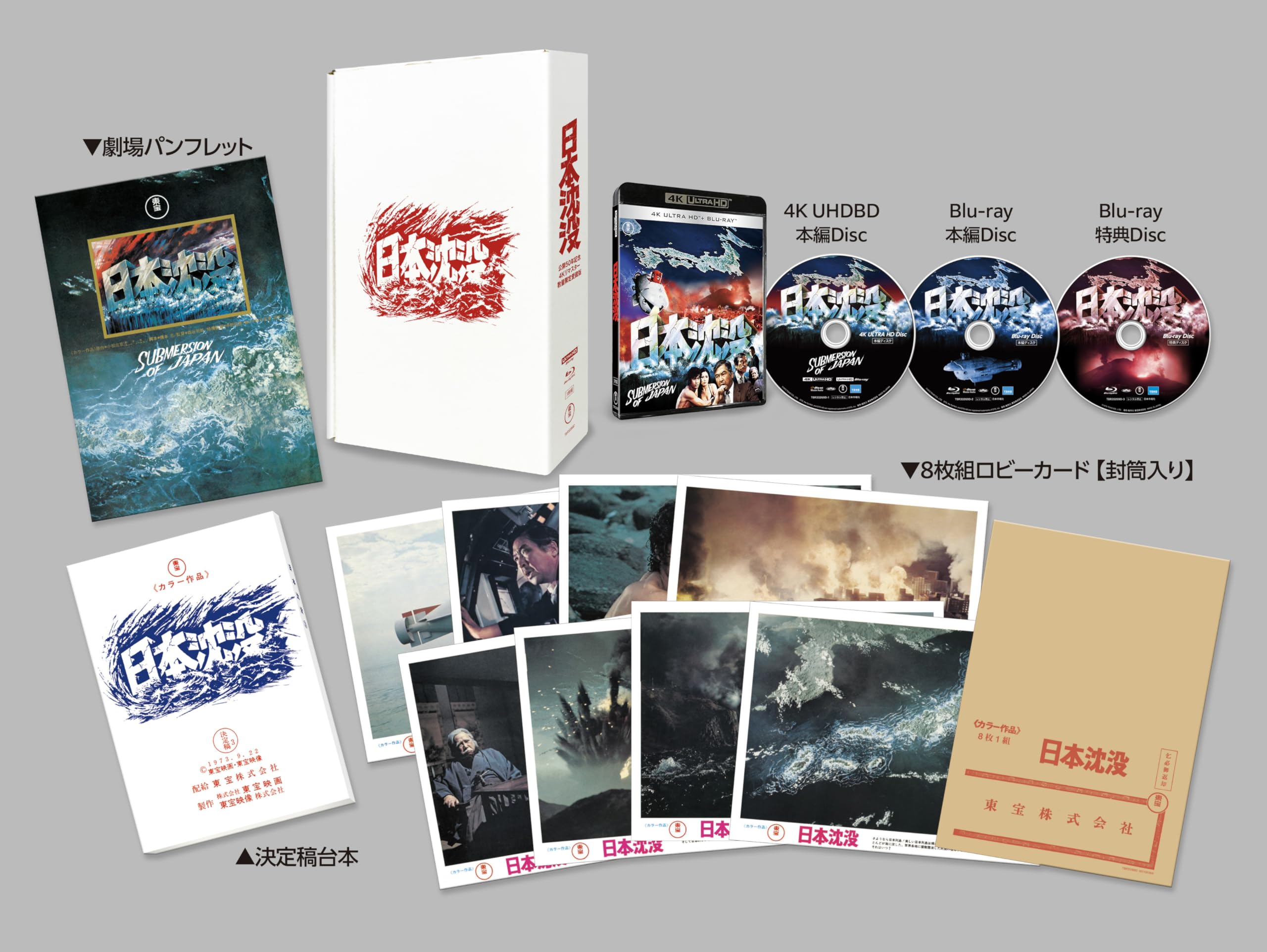 Toho [Blu-Ray] Japan Sinks 2 Hours 24 Minutes 2.22 Pounds Multicolor NEW