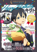 Character Anniversary Series Sword Art Online Happy Birthday Kirito Dengeki NEW