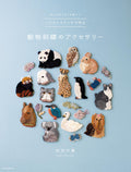 Animal Embroidery Accessories with Bullion Stitch /Japanese Craft Pattern Book